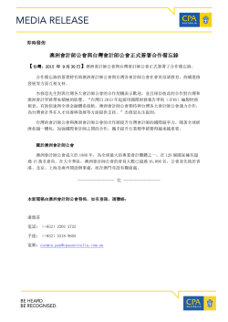CPA Australia Signs MoU with Taiwan accounting bodies