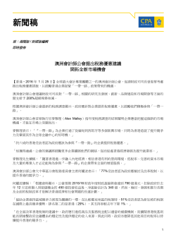 Hong Kong Tax Survey