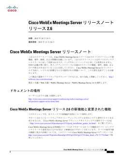 Cisco WebEx Meetings Server &atilde;&fnof;&ordf;&atilde;&fnof;&ordf;&atilde;&fnof;&frac14;&atilde;&sbquo;&sup1; 2.6 &atilde;�&reg;&atilde;&fnof;&ordf;&atilde;&fnof;&ordf;&atilde;&fnof;&frac14;&atilde;&sbquo;&sup1;&atilde;&fnof;Ž&atilde;&fnof;&frac14;&atilde;&fnof;&circ;
