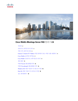 Cisco WebEx Meetings Server FAQ &euml;&brvbar;&acute;&euml;&brvbar;&not;&igrave;&brvbar;&circ; 2.6