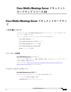 Cisco WebEx Meetings Server &atilde;&fnof;&permil;&atilde;&sbquo;&shy;&atilde;&fnof;&yen;&atilde;&fnof;&iexcl;&atilde;&fnof;&sup3;&atilde;&fnof;&circ; &atilde;&fnof;&shy;&atilde;&fnof;&frac14;&atilde;&fnof;&permil;&atilde;&fnof;ž&atilde;&fnof;&fnof;&atilde;&fnof;&mdash; &atilde;&fnof;&ordf;&atilde;&fnof;&ordf;&atilde;&fnof;&frac14;&atilde;&sbquo;&sup1; 2.6