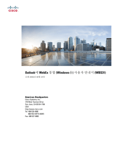 Outlook&igrave;&mdash;� WebEx &iacute;&dagger;&micro;&iacute;&bull;&copy; (Windows&igrave;&scaron;&copy;) &igrave;&sbquo;&not;&igrave;&scaron;&copy;&igrave;ž� &igrave;&bull;&circ;&euml;&sbquo;&acute;&igrave;&bdquo;&oelig; (WBS31)