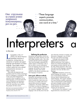 Interpreters and translators