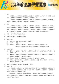 活動資訊