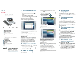 IP-&Ntilde;&sbquo;&ETH;&micro;&ETH;&raquo;&ETH;&micro;&Ntilde;&bdquo;&ETH;&frac34;&ETH;&frac12; Cisco Unified 9971 &ETH;&acute;&ETH;&raquo;&Ntilde;� Cisco Unified Communications Manager 7.1(3) (SIP). &ETH;&scaron;&Ntilde;&euro;&ETH;&deg;&Ntilde;&sbquo;&ETH;&ordm;&ETH;&frac34;&ETH;&micro; &Ntilde;�&ETH;&iquest;&Ntilde;&euro;&ETH;&deg;&ETH;&sup2;&ETH;&frac34;&Ntilde;&Dagger;&ETH;&frac12;&ETH;&frac34;&ETH;&micro; &Ntilde;&euro;&Ntilde;&fnof;&ETH;&ordm;&ETH;&frac34;&ETH;&sup2;&ETH;&frac34;&ETH;&acute;&Ntilde;�&Ntilde;&sbquo;&ETH;&sup2;&ETH;&frac34; &ETH;&acute;&ETH;&raquo;&Ntilde;� &Ntilde;&euro;&Ntilde;&fnof;&ETH;&ordm;&ETH;&frac34;&ETH;&sup2;&ETH;&frac34;&ETH;&acute;&ETH;&cedil;&Ntilde;&sbquo;&ETH;&micro;&ETH;&raquo;&ETH;&micro;&ETH;&sup1;