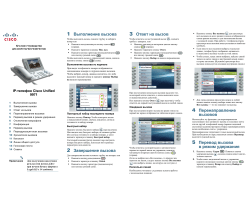 IP-&Ntilde;&sbquo;&ETH;&micro;&ETH;&raquo;&ETH;&micro;&Ntilde;&bdquo;&ETH;&frac34;&ETH;&frac12; Cisco Unified 9971 &ETH;&acute;&ETH;&raquo;&Ntilde;� Cisco Unified Communications Manager 7.1 (SIP). &ETH;&scaron;&Ntilde;&euro;&ETH;&deg;&Ntilde;&sbquo;&ETH;&ordm;&ETH;&frac34;&ETH;&micro; &Ntilde;�&ETH;&iquest;&Ntilde;&euro;&ETH;&deg;&ETH;&sup2;&ETH;&frac34;&Ntilde;&Dagger;&ETH;&frac12;&ETH;&frac34;&ETH;&micro; &Ntilde;&euro;&Ntilde;&fnof;&ETH;&ordm;&ETH;&frac34;&ETH;&sup2;&ETH;&frac34;&ETH;&acute;&Ntilde;�&Ntilde;&sbquo;&ETH;&sup2;&ETH;&frac34; &ETH;&acute;&ETH;&raquo;&Ntilde;� &Ntilde;�&ETH;&micro;&ETH;&ordm;&Ntilde;&euro;&ETH;&micro;&Ntilde;&sbquo;&ETH;&deg;&Ntilde;&euro;&ETH;&micro;&ETH;&sup1;-&Ntilde;&euro;&ETH;&micro;&Ntilde;&bdquo;&ETH;&micro;&Ntilde;&euro;&ETH;&micro;&ETH;&frac12;&Ntilde;&sbquo;&ETH;&frac34;&ETH;&sup2;