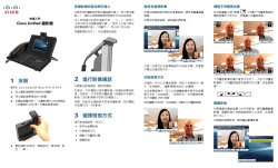 Cisco Unified &aelig;&rdquo;�&aring;&frac12;&plusmn;&aelig;&copy;&Yuml;&aring;&iquest;&laquo;&eacute;&euro;&Yuml;&aring;&hellip;&yen;&eacute;&ndash;&euro;&iuml;&frac14;&circ;&eacute;�&copy;&ccedil;&rdquo;&uml;&aelig;&ndash;&frac14; Cisco Unified Communications Manager 8.0&iuml;&frac14;&permil;(SIP)