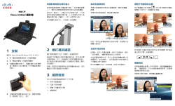 Cisco Unified &aelig;&rdquo;�&aring;&frac12;&plusmn;&aelig;&copy;&Yuml;&aring;&iquest;&laquo;&eacute;&euro;&Yuml;&aring;&hellip;&yen;&eacute;&ndash;&euro;&iuml;&frac14;&circ;&eacute;�&copy;&ccedil;&rdquo;&uml;&aelig;&ndash;&frac14; Cisco Unified Communications Manager 8.0&iuml;&frac14;&permil;(SIP)
