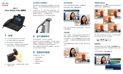 Cisco Unified &aelig;&lsquo;&bdquo;&aring;&fnof;�&aelig;&oelig;&ordm;&aring;&iquest;&laquo;&eacute;&euro;&Yuml;&aring;&hellip;&yen;&eacute;&mdash;&uml;&iuml;&frac14;&circ;&ccedil;&rdquo;&uml;&auml;&ordm;Ž Cisco Unified Communications Manager 8.0&iuml;&frac14;&permil;(SIP)