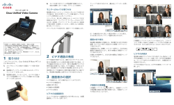Cisco Unified Video Camera &atilde;&sbquo;&macr;&atilde;&sbquo;&curren;&atilde;&fnof;&fnof;&atilde;&sbquo;&macr;&atilde;&sbquo;&sup1;&atilde;&sbquo;&iquest;&atilde;&fnof;&frac14;&atilde;&fnof;&circ;