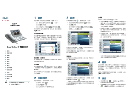 Cisco Unified IP &eacute;&rsaquo;&raquo;&egrave;&copy;&plusmn; 9971 &egrave;&iexcl;&OElig;&aelig;&rdquo;&iquest;&aring;&Scaron;&copy;&ccedil;�&dagger;&aring;&iquest;&laquo;&eacute;&euro;&Yuml;&aring;&hellip;&yen;&eacute;&ndash;&euro;&iuml;&frac14;&circ;&eacute;�&copy;&ccedil;&rdquo;&uml;&aelig;&ndash;&frac14; Cisco Unified Communications Manager 7.1&iuml;&frac14;&permil;(SIP)