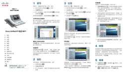 Cisco Unified IP &ccedil;&rdquo;&micro;&egrave;&macr;� 9971 &egrave;&iexcl;&OElig;&aelig;&rdquo;&iquest;&aring;&Scaron;&copy;&ccedil;�&dagger;&aring;&iquest;&laquo;&eacute;&euro;&Yuml;&aring;&hellip;&yen;&eacute;&mdash;&uml;&iuml;&frac14;&circ;&eacute;&euro;&sbquo;&ccedil;&rdquo;&uml;&auml;&ordm;Ž Cisco Unified Communications Manager 7.1&iuml;&frac14;&permil;(SIP)