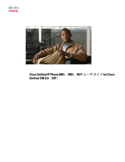 Cisco Unified IP Phone 8961&atilde;&euro;�9951&atilde;&euro;�9971 &atilde;&fnof;&brvbar;&atilde;&fnof;&frac14;&atilde;&sbquo;&para; &atilde;&sbquo;&not;&atilde;&sbquo;&curren;&atilde;&fnof;&permil; for Cisco Unified CM 8.0&iuml;&frac14;&circ;SIP&iuml;&frac14;&permil;