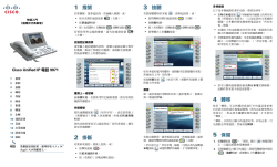 Cisco Unified IP Phone 9971 &egrave;&iexcl;&OElig;&aelig;&rdquo;&iquest;&aring;&Scaron;&copy;&ccedil;�&dagger;&aring;&iquest;&laquo;&eacute;&euro;&Yuml;&aring;&hellip;&yen;&eacute;&ndash;&euro;&iuml;&frac14;&circ;&eacute;�&copy;&ccedil;&rdquo;&uml;&aelig;&ndash;&frac14; Cisco Unified Communications Manager 7.1&iuml;&frac14;&permil;(SIP)