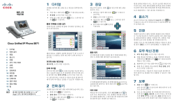 Cisco Unified Communications Manager 7.1(SIP) &igrave;�&acute;&ecirc;&middot;&cedil;&igrave;&nbsp;�&iacute;��&iacute;&lsaquo;&deg;&euml;&cedil;&OElig;&igrave;&scaron;&copy; Cisco Unified IP Phone 9971 &euml;&sup1;&nbsp;&euml;&yen;&cedil; &igrave;&lsaquo;&oelig;&igrave;ž&lsquo; &igrave;&bdquo;&curren;&euml;&ordf;&hellip;&igrave;&bdquo;&oelig;