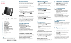 IP-&Ntilde;&sbquo;&ETH;&micro;&ETH;&raquo;&ETH;&micro;&Ntilde;&bdquo;&ETH;&frac34;&ETH;&frac12; Cisco Unified 6961 &ETH;&acute;&ETH;&raquo;&Ntilde;� Cisco Unified Communications Manager 8.6 (SCCP &ETH;&cedil; SIP). &ETH;&scaron;&Ntilde;&euro;&ETH;&deg;&Ntilde;&sbquo;&ETH;&ordm;&ETH;&frac34;&ETH;&micro; &Ntilde;&euro;&Ntilde;&fnof;&ETH;&ordm;&ETH;&frac34;&ETH;&sup2;&ETH;&frac34;&ETH;&acute;&Ntilde;�&Ntilde;&sbquo;&ETH;&sup2;&ETH;&frac34; &Ntilde;�&ETH;&micro;&ETH;&ordm;&Ntilde;&euro;&ETH;&micro;&Ntilde;&sbquo;&ETH;&deg;&Ntilde;&euro;&Ntilde;�-&Ntilde;&euro;&ETH;&micro;&Ntilde;&bdquo;&ETH;&micro;&Ntilde;&euro;&ETH;&micro;&ETH;&frac12;&Ntilde;&sbquo;&ETH;&deg;