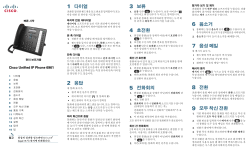 Cisco Unified IP Phone 6961 &ecirc;&acute;&euro;&euml;&brvbar;&not;&igrave;ž�&igrave;&scaron;&copy; &euml;&sup1;&nbsp;&euml;&yen;&cedil; &igrave;&lsaquo;&oelig;&igrave;ž&lsquo;