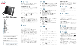 Cisco Unified IP Phone 6961 &atilde;&sbquo;&macr;&atilde;&sbquo;&curren;&atilde;&fnof;&fnof;&atilde;&sbquo;&macr; &atilde;&sbquo;&sup1;&atilde;&sbquo;&iquest;&atilde;&fnof;&frac14;&atilde;&fnof;&circ;&iuml;&frac14;&circ;&atilde;&fnof;ž&atilde;&fnof;�&atilde;&fnof;&frac14;&atilde;&sbquo;&cedil;&atilde;&fnof;&pound;&aring;�&lsquo;&atilde;�&lsquo;&iuml;&frac14;&permil;