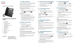 IP-&Ntilde;&sbquo;&ETH;&micro;&ETH;&raquo;&ETH;&micro;&Ntilde;&bdquo;&ETH;&frac34;&ETH;&frac12;&Ntilde;&lsaquo; Cisco Unified 6941 &ETH;&cedil; 6945 &ETH;&acute;&ETH;&raquo;&Ntilde;� Cisco Unified Communications Manager 8.6 (SCCP &ETH;&cedil; SIP). &ETH;&scaron;&Ntilde;&euro;&ETH;&deg;&Ntilde;&sbquo;&ETH;&ordm;&ETH;&frac34;&ETH;&micro; &Ntilde;&euro;&Ntilde;&fnof;&ETH;&ordm;&ETH;&frac34;&ETH;&sup2;&ETH;&frac34;&ETH;&acute;&Ntilde;�&Ntilde;&sbquo;&ETH;&sup2;&ETH;&frac34; &ETH;&frac14;&ETH;&micro;&ETH;&frac12;&ETH;&micro;&ETH;&acute;&ETH;&para;&ETH;&micro;&Ntilde;&euro;&ETH;&deg;