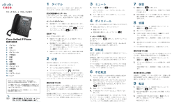 Cisco Unified IP Phone 6941/6945 &atilde;&sbquo;&macr;&atilde;&sbquo;&curren;&atilde;&fnof;&fnof;&atilde;&sbquo;&macr; &atilde;&sbquo;&sup1;&atilde;&sbquo;&iquest;&atilde;&fnof;&frac14;&atilde;&fnof;&circ;&iuml;&frac14;&circ;&atilde;&fnof;ž&atilde;&fnof;�&atilde;&fnof;&frac14;&atilde;&sbquo;&cedil;&atilde;&fnof;&pound;&aring;�&lsquo;&atilde;�&lsquo;&iuml;&frac14;&permil;