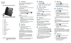 &agrave;&cedil;&bdquo;&agrave;&cedil;&sup1;&agrave;&sup1;&circ;&agrave;&cedil;&iexcl;&agrave;&cedil;&middot;&agrave;&cedil;&shy;&agrave;&cedil;�&agrave;&cedil;&sup2;&agrave;&cedil;&pound;&agrave;&sup1;&euro;&agrave;&cedil;&pound;&agrave;&cedil;&acute;&agrave;&sup1;&circ;&agrave;&cedil;&iexcl;&agrave;&sup1;&fnof;&agrave;&cedil;&Scaron;&agrave;&sup1;&permil;&agrave;&cedil;&Dagger;&agrave;&cedil;&sup2;&agrave;&cedil;&trade;&agrave;&cedil;&permil;&agrave;&cedil;&scaron;&agrave;&cedil;&plusmn;&agrave;&cedil;&scaron;&agrave;&cedil;&cent;&agrave;&sup1;&circ;&agrave;&cedil;&shy; Cisco Unified IP Phone 6941 &agrave;&cedil;&ordf;&agrave;&cedil;&sup3;&agrave;&cedil;&laquo;&agrave;&cedil;&pound;&agrave;&cedil;&plusmn;&agrave;&cedil;&scaron;&agrave;&cedil;&oelig;&agrave;&cedil;&sup1;&agrave;&sup1;&permil;&agrave;&cedil;&scaron;&agrave;&cedil;&pound;&agrave;&cedil;&acute;&agrave;&cedil;&laquo;&agrave;&cedil;&sup2;&agrave;&cedil;&pound; Cisco Unified Communications Manager 7.1 (SCCP)
