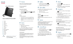 &agrave;&cedil;&bdquo;&agrave;&cedil;&sup1;&agrave;&sup1;&circ;&agrave;&cedil;&iexcl;&agrave;&cedil;&middot;&agrave;&cedil;&shy;&agrave;&cedil;�&agrave;&cedil;&sup2;&agrave;&cedil;&pound;&agrave;&sup1;&euro;&agrave;&cedil;&pound;&agrave;&cedil;&acute;&agrave;&sup1;&circ;&agrave;&cedil;&iexcl;&agrave;&sup1;&fnof;&agrave;&cedil;&Scaron;&agrave;&sup1;&permil;&agrave;&cedil;&Dagger;&agrave;&cedil;&sup2;&agrave;&cedil;&trade;&agrave;&cedil;&permil;&agrave;&cedil;&scaron;&agrave;&cedil;&plusmn;&agrave;&cedil;&scaron;&agrave;&cedil;&cent;&agrave;&sup1;&circ;&agrave;&cedil;&shy; Cisco Unified IP Phone 6921