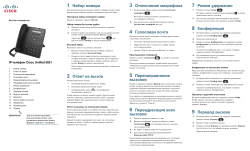 IP-&Ntilde;&sbquo;&ETH;&micro;&ETH;&raquo;&ETH;&micro;&Ntilde;&bdquo;&ETH;&frac34;&ETH;&frac12; Cisco Unified 6921 &ETH;&acute;&ETH;&raquo;&Ntilde;� Cisco Unified Communications Manager 8.6 (SCCP &ETH;&cedil; SIP). &ETH;&scaron;&Ntilde;&euro;&ETH;&deg;&Ntilde;&sbquo;&ETH;&ordm;&ETH;&frac34;&ETH;&micro; &Ntilde;&euro;&Ntilde;&fnof;&ETH;&ordm;&ETH;&frac34;&ETH;&sup2;&ETH;&frac34;&ETH;&acute;&Ntilde;�&Ntilde;&sbquo;&ETH;&sup2;&ETH;&frac34;