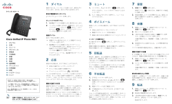 Cisco Unified IP Phone 6921 &atilde;&sbquo;&macr;&atilde;&sbquo;&curren;&atilde;&fnof;&fnof;&atilde;&sbquo;&macr; &atilde;&sbquo;&sup1;&atilde;&sbquo;&iquest;&atilde;&fnof;&frac14;&atilde;&fnof;&circ;