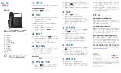 Cisco Unified Communications Manager 8.0(SCCP)&igrave;&scaron;&copy; Cisco Unified IP Phone 6911 &euml;&sup1;&nbsp;&euml;&yen;&cedil; &igrave;&lsaquo;&oelig;&igrave;ž&lsquo; &igrave;&bdquo;&curren;&euml;&ordf;&hellip;&igrave;&bdquo;&oelig;