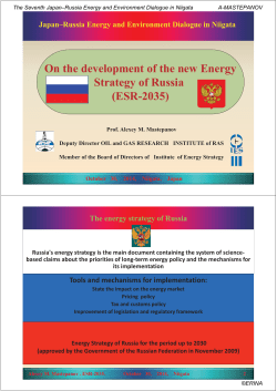 http://​www.​erina.​or.​jp/​wp-content/​uploads/​2014/​12/​A-MASTEPANOV.​pdf