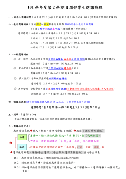 http://www2.isu.edu.tw/upload/03/4/files/dept_4_lv_3_31237.pdf