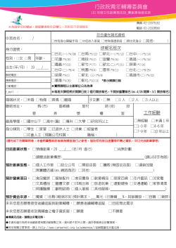 未創業
