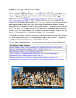 The NYS ALBETAC shared more details, including slideshows of presentations.