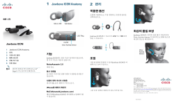 &euml;&sup1;&nbsp;&euml;&yen;&cedil; &igrave;&lsaquo;&oelig;&igrave;ž&lsquo; Jawbone ICON