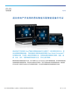 ?????????????????????? (Smart Device License)