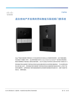 ????????????????????? (Video Door Station)