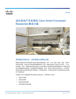 ????????? Cisco Smart+Connected Residential ???? (Residential Solution)