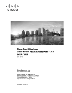 Cisco FindIT Network Discovery Utility Quick Start Guide Version 1.1.0 (Chinese)