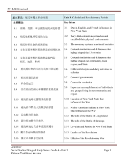 Unit 3 - Colonial and Revolutionary Periods