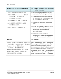 Unit 1: Native Americans - First Inhabitants