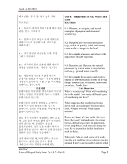 Unit 8: Interactions of Air, Water, and Land