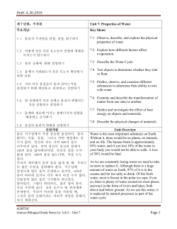 Unit 7: Properties of Water
