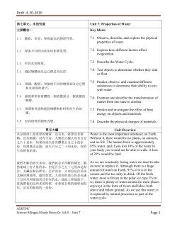 Unit 7: Properties of Water