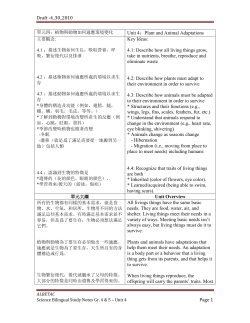 Unit 4: Plant and Animal Adaptations