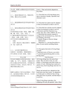 Unit 4: Plant and Animal Adaptations