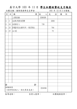 103-11月