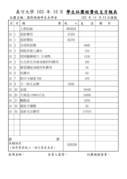 103-10月