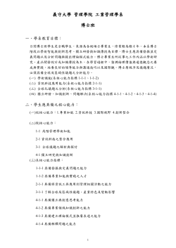 100博士生課程計劃
