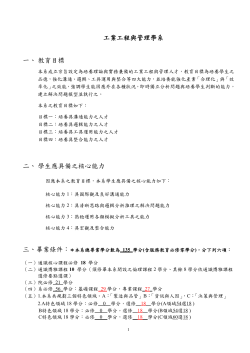 96大學四年課程表