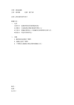 20111221